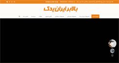 Desktop Screenshot of iranyadak.com