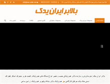 Tablet Screenshot of iranyadak.com
